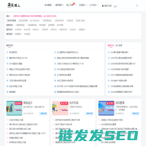 施工组织设计方案大全