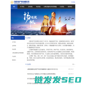 中盛华评估