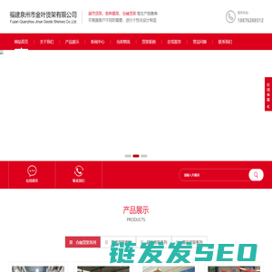 福建货架厂家