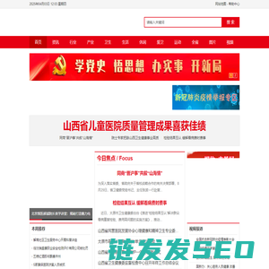 健康山西网