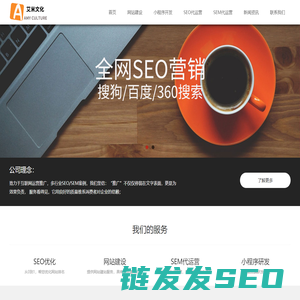 北京SEO公司