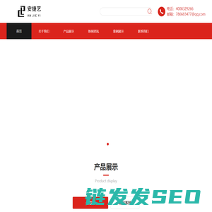 安捷艺仿石漆