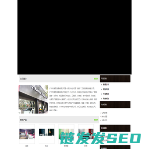 广州市海丽洁具有限公司