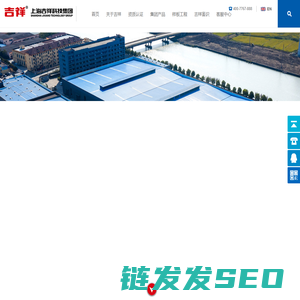 上海吉祥科技(集团)有限公司