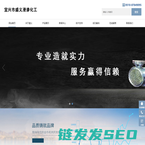 浸渗设备丨浸渗加工丨宜兴市盛义浸渗化工设备有限公司