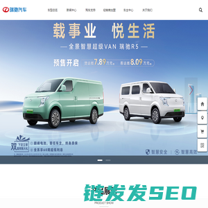 瑞驰汽车官网
