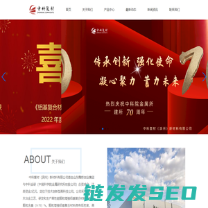 中科复材(滨州)新材料有限公司