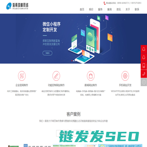 海口网站建设