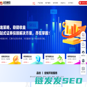 软件定制开发