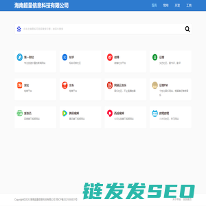 海南超量信息科技有限公司