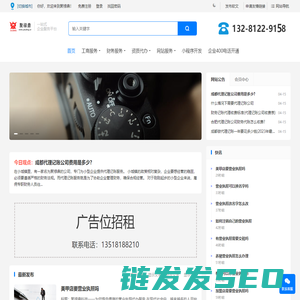 【聚禄鼎】一站式企业服务平台