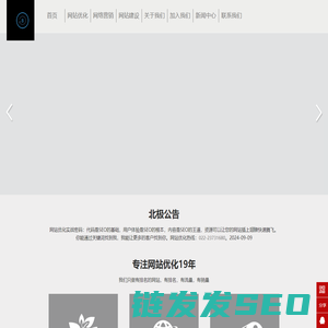 网站优化