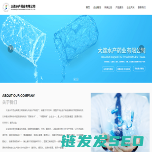 大连水产药业有限公司,西药,中药