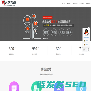 企力网