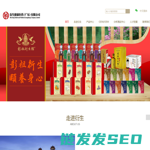 衍生健康医药(广东)有限公司