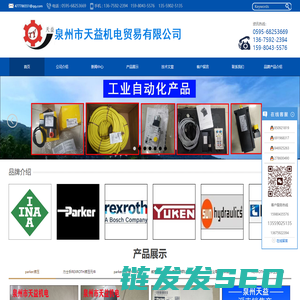 泉州市天益机电贸易有限公司
