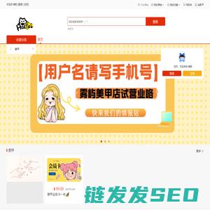 嗨贩