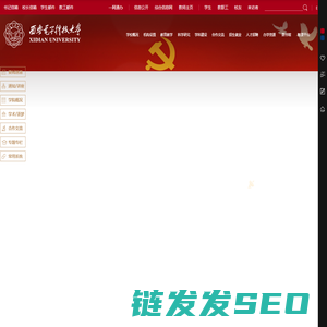 西安电子科技大学