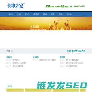 卡神之家