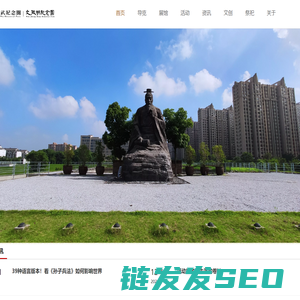 苏州孙武纪念园