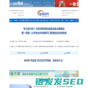 海南省旅游和文化广电体育厅