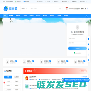 海南网,海南本地网,海南门户网,海南商机网,海南旅游网,海南美食网,海南新闻网,海南购物网,海南招聘网,海南人才网,海南生活网,海南企业网,海南黄页网,海南房产网,海南房市网,海南分类信息网,海南租房网,海南信息网,海南供求网,海南官网,海南网官网.海南第一门户网