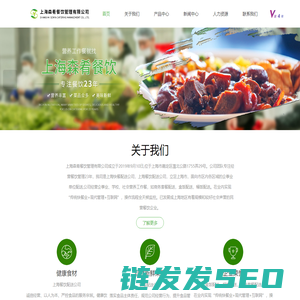 上海餐饮配送公司