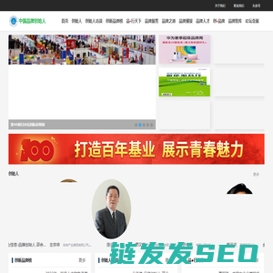 国科慧智（北京）工程技术研究院品牌创始人