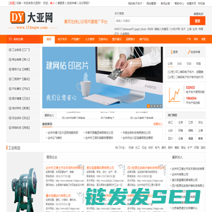 大亚网