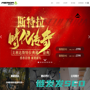美利达自行车