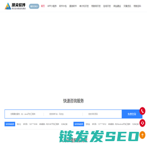 【顶尖软件】