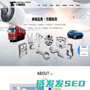 温州方圆锻造有限公司