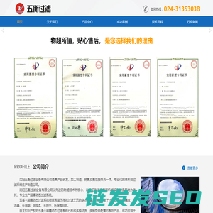 精密板式过滤机