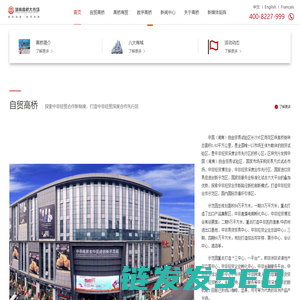 湖南高桥大市场