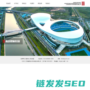 江苏省建筑设计研究院股份有限公司
