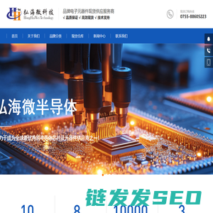 深圳市弘海微科技有限公司