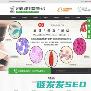 河南奥星教学仪器有限公司
