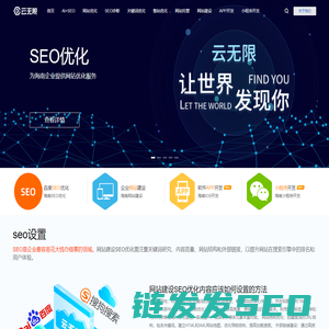 海南优化网站