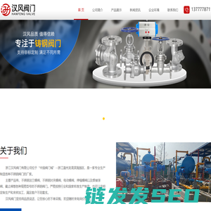 汉风阀门
