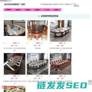 电动餐桌