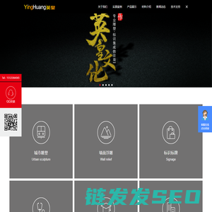 重庆雕塑厂