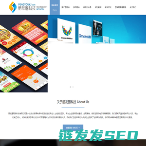 网站建设