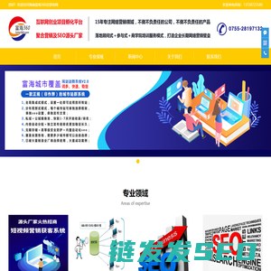 海南seo优化