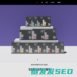 唯派特宠物营养补充剂