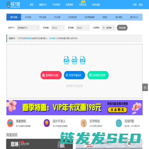 图片压缩在线处理（jpg