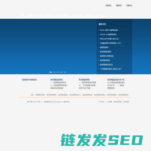 数控钢筋弯曲中心