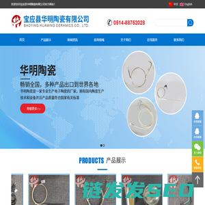 宝应县华明陶瓷有限公司
