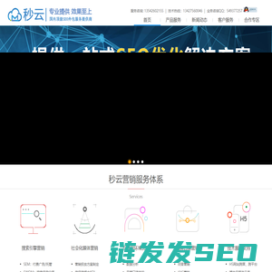 SEO外包