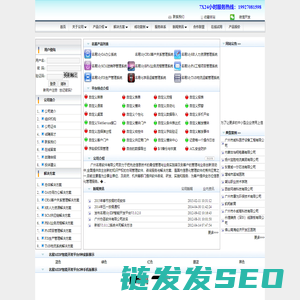 广州名易软件有限公司