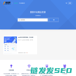 逍遥资源网